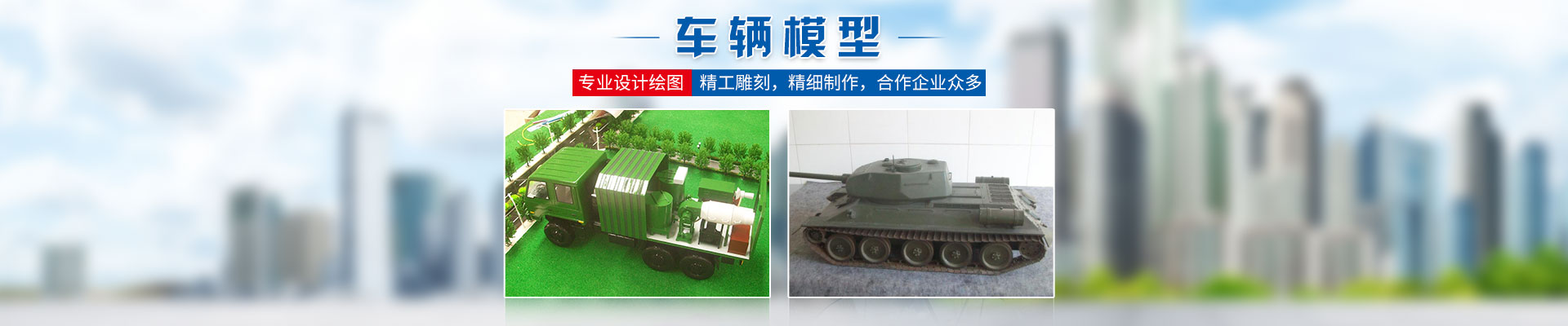 湖南靜態(tài)工藝模型價格_機(jī)械設(shè)備展覽模型_智能車庫_車輛船泊_教學(xué)模型制作設(shè)計廠家 - 長沙奧盛模型科技有限公司 湖南靜態(tài)工藝模型價格_機(jī)械設(shè)備展覽模型_智能車庫_車輛船泊_教學(xué)模型制作設(shè)計廠家 - 長沙奧盛模型科技有限公司